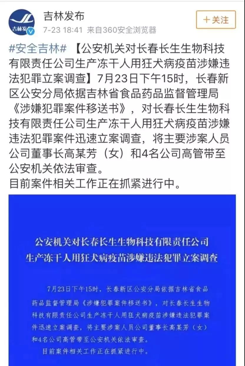 山东疫苗案最新信息深度剖析