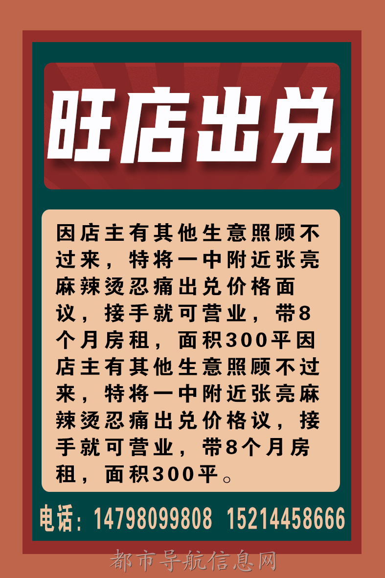 绥化最新出兑信息与商机洞察速递