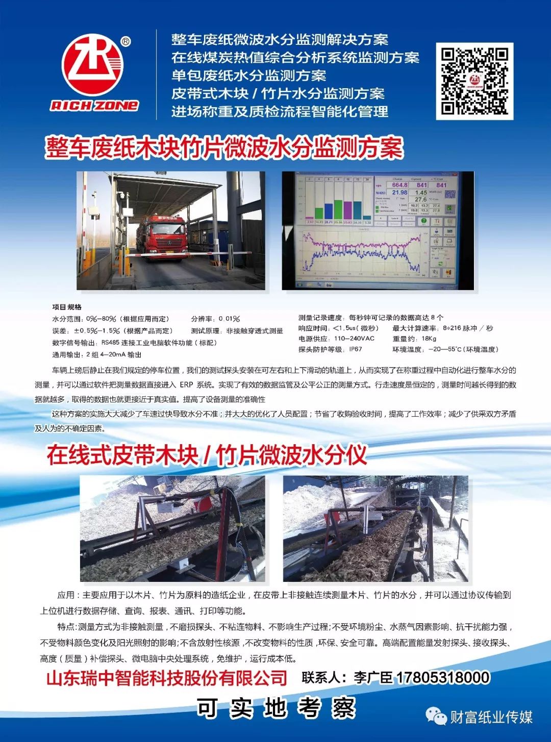 邹城电厂招工最新信息全面解析