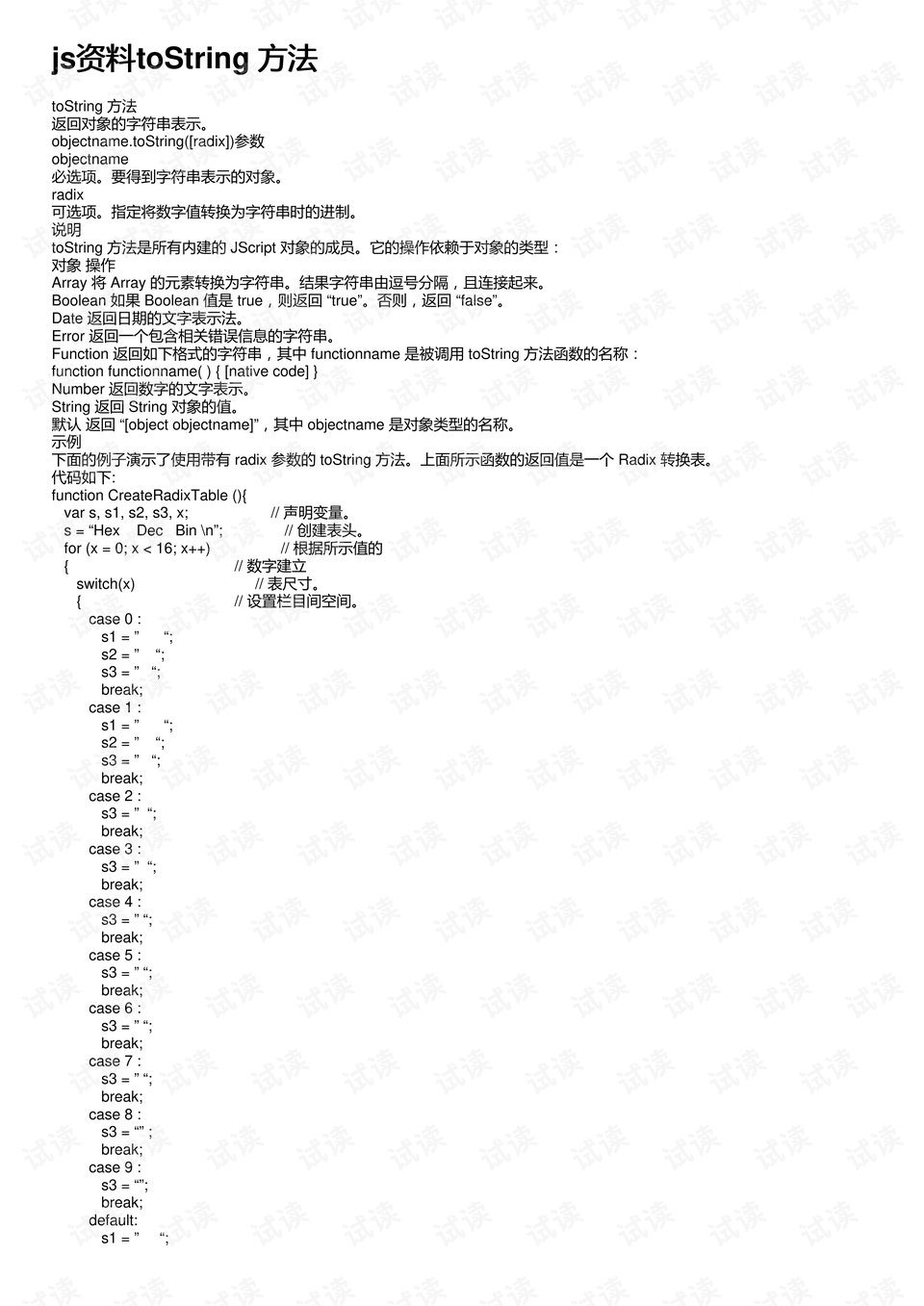 4949开奖免费资料澳门,快速解答方案执行_云端版99.10