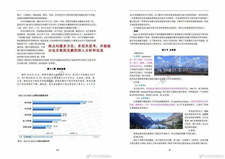 新澳正版资料与内部资料,数据分析解释定义_优选版47.975