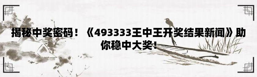 7777788888王中王开奖最新玄机,完善系统评估_set29.278