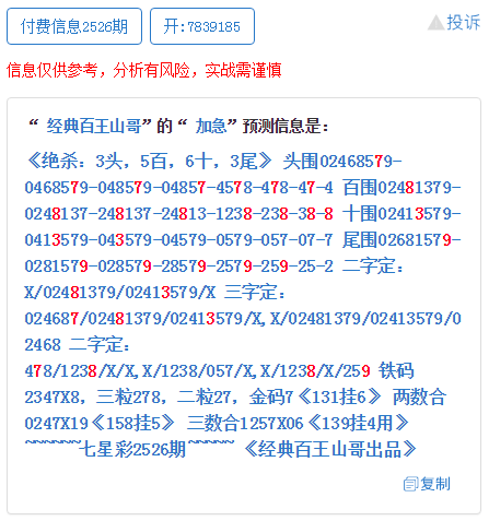 最准一肖一码一一子中特7955,效率资料解释落实_Plus57.366