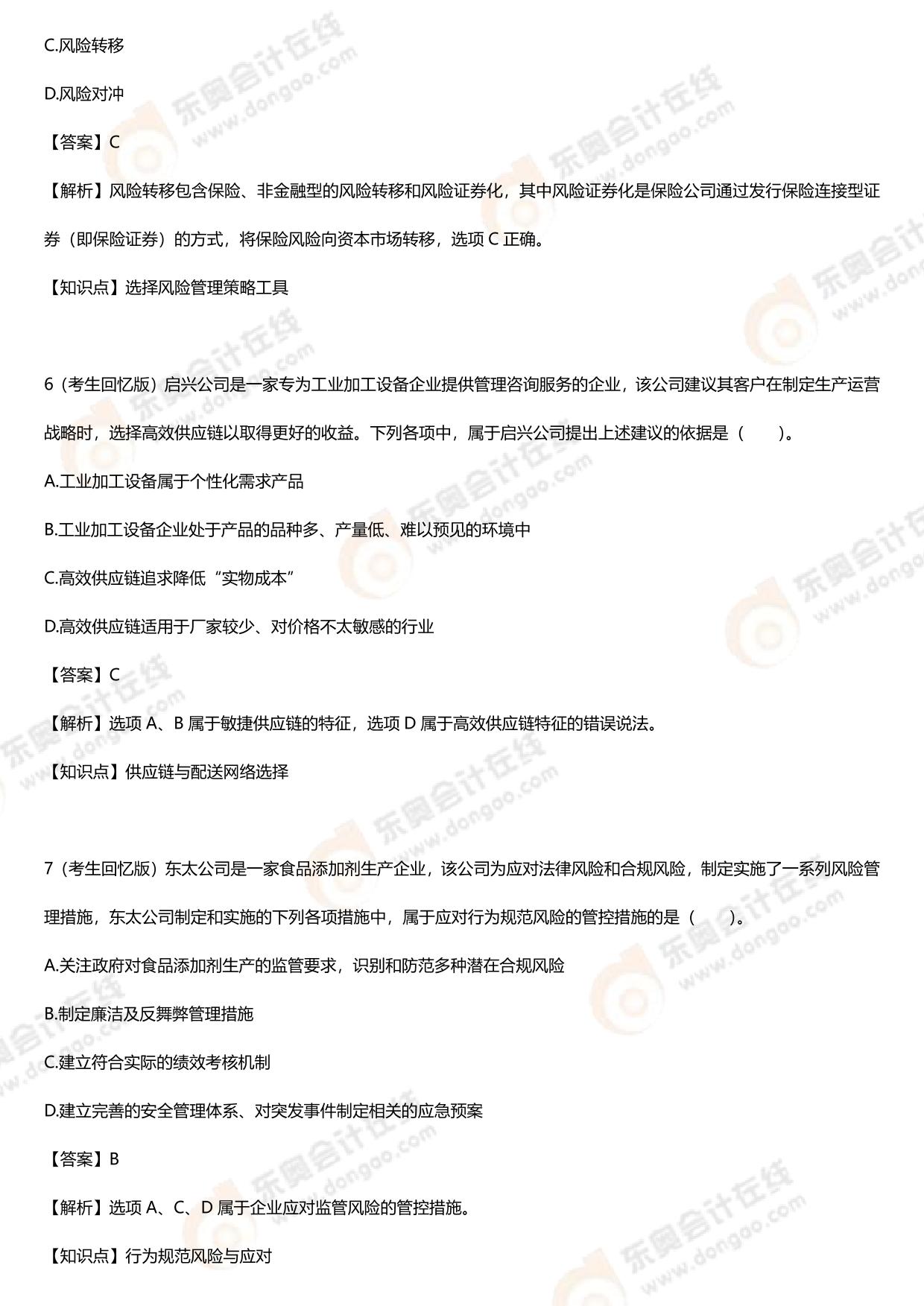 2024正版资料免费大全,可靠设计策略解析_8K38.601