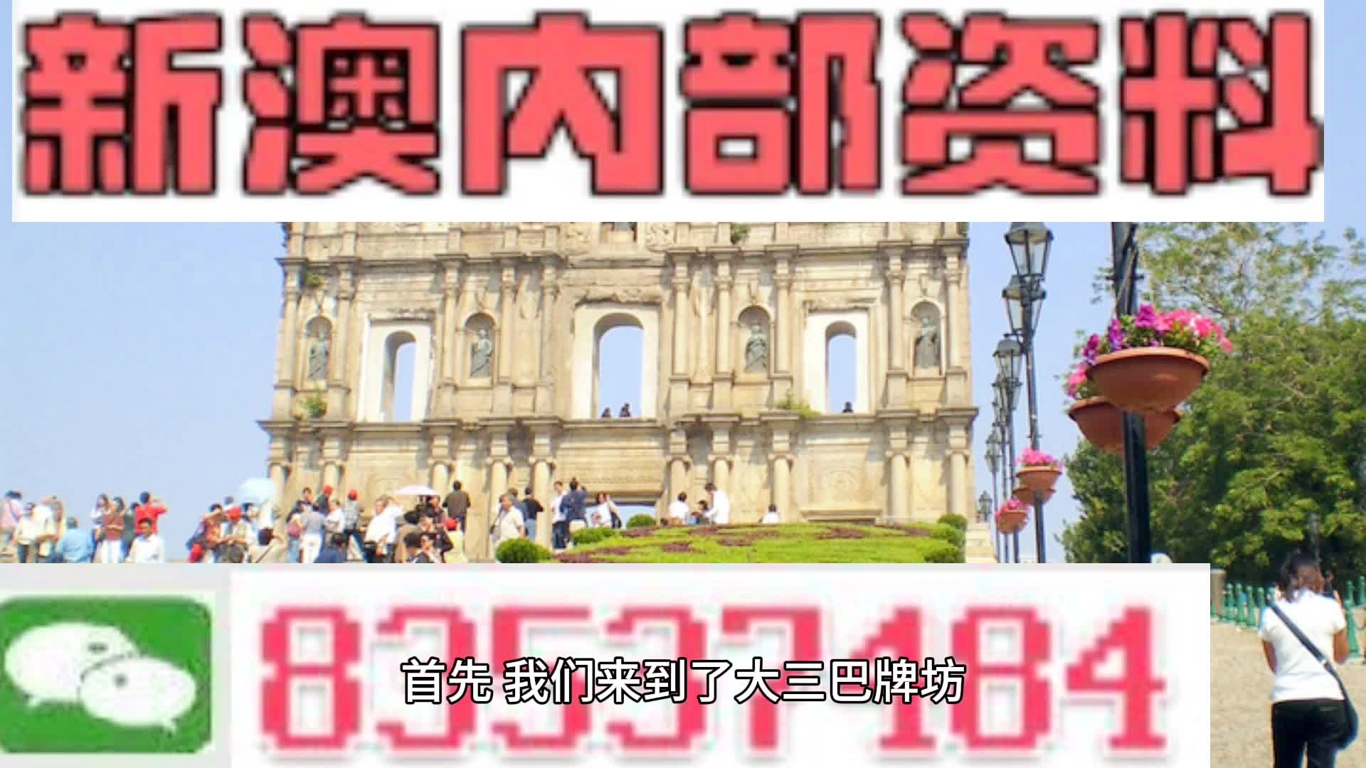 2024年澳门历史记录,正确解答落实_RX版23.383