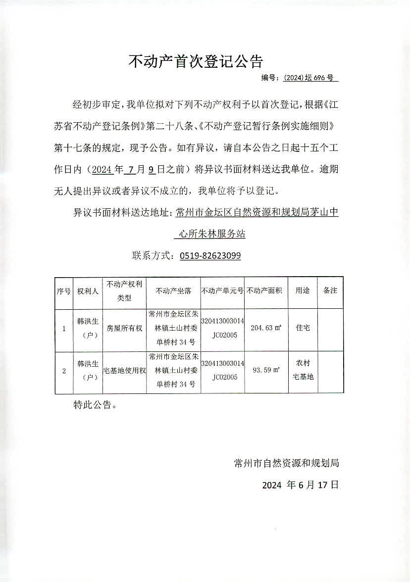 2024新奥正版资料大全,系统化评估说明_特供款80.696