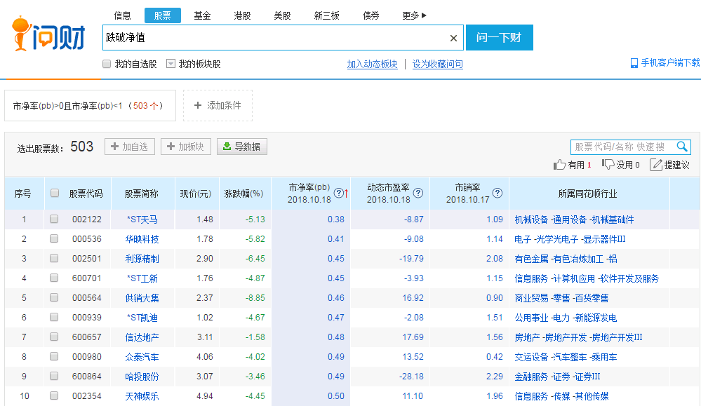 新澳历史记录查询结果,精细化定义探讨_VR88.755