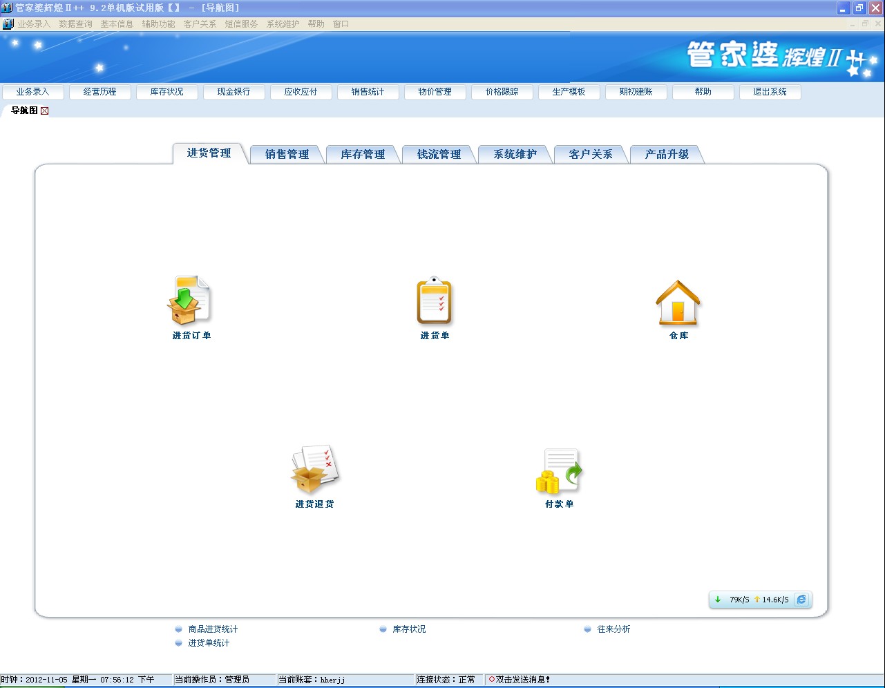 新奥管家婆免费资料官方,动态调整策略执行_体验版85.305