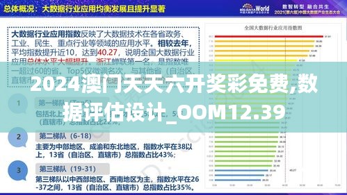 新澳新澳门正版资料,合理化决策实施评审_RemixOS40.756