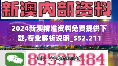 新澳2024正版免费资料,理念解答解释落实_36035.945