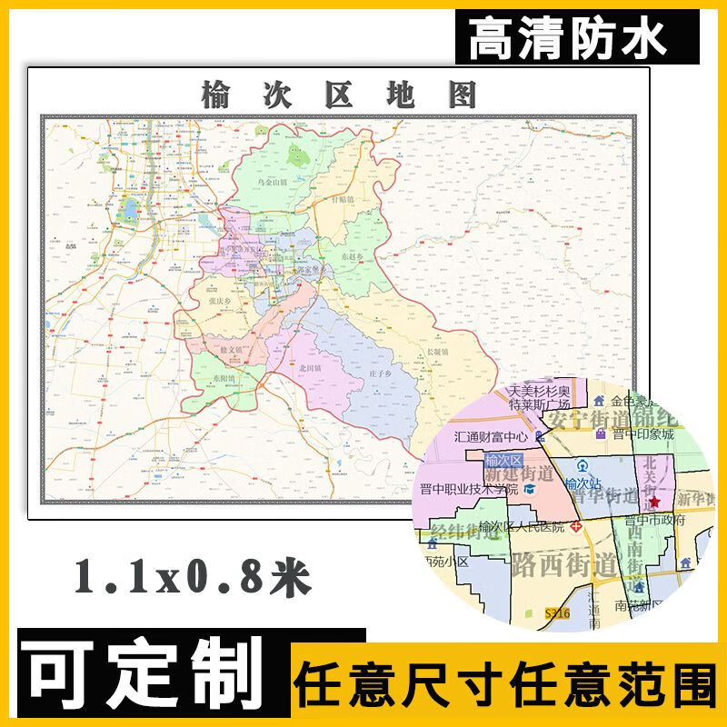 榆次最新地图，揭示城市崭新面貌