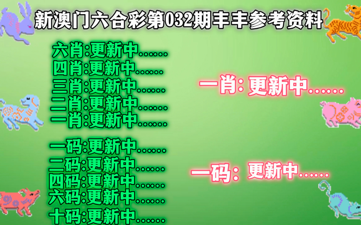 澳门今晚必中一肖一码准确9995｜决策资料解释落实