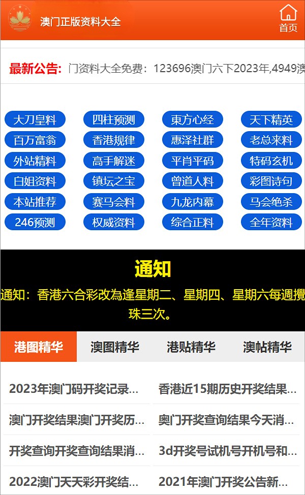 新澳门最准一肖一特｜决策资料解释落实