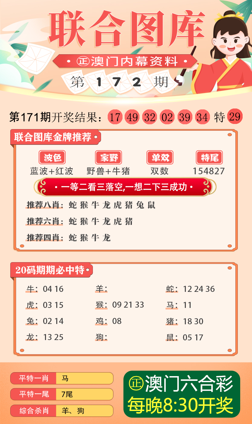 澳门传真｜决策资料解释落实