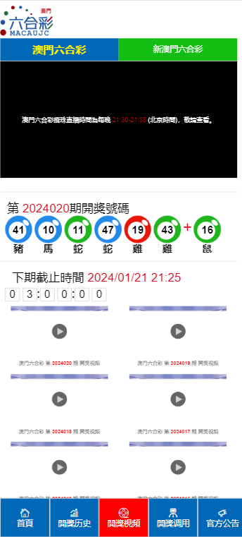 2024澳门天天开好彩大全19期｜统计解答解释落实