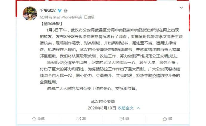 肖菊华被纪检调查的原因是什么｜统计解答解释落实