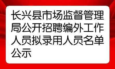 长兴本地最新招聘信息概览与深度解读