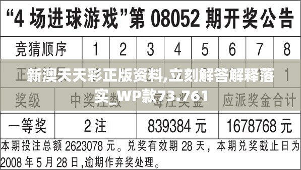 新址二四六天天彩资料246,平衡性策略实施指导_RX版26.508