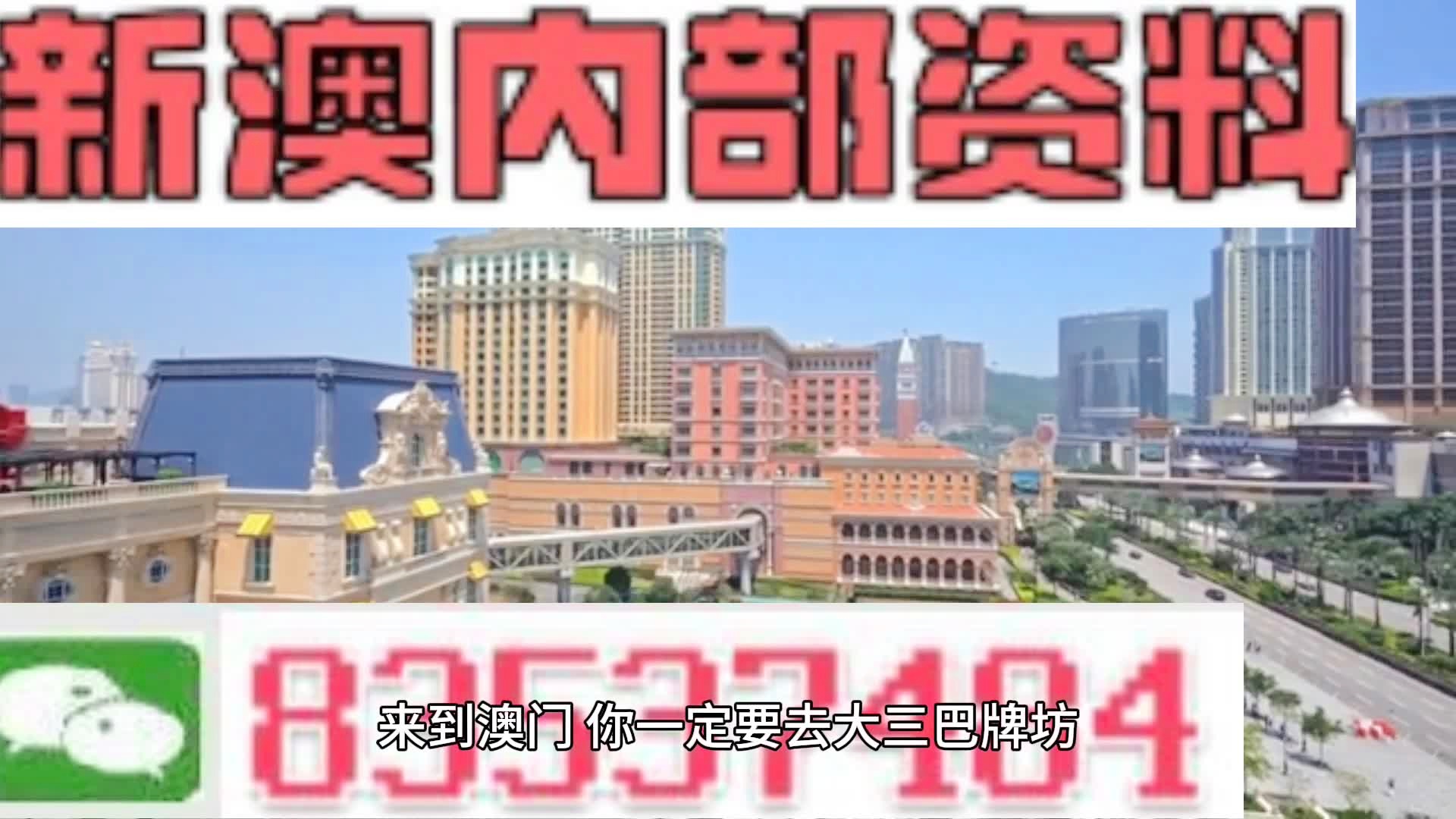 2024新澳门精准免费大全,实用性执行策略讲解_超级版24.113