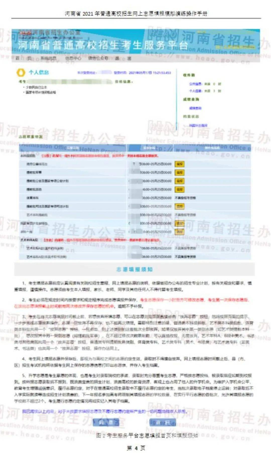 新澳2024天天正版资料大全,现状分析说明_Phablet39.510