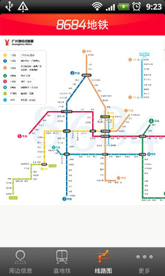 探索地铁最新动态，聚焦8684地铁最新资讯