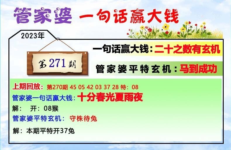 7777788888管家婆一肖码,决策资料解释落实_V版43.396