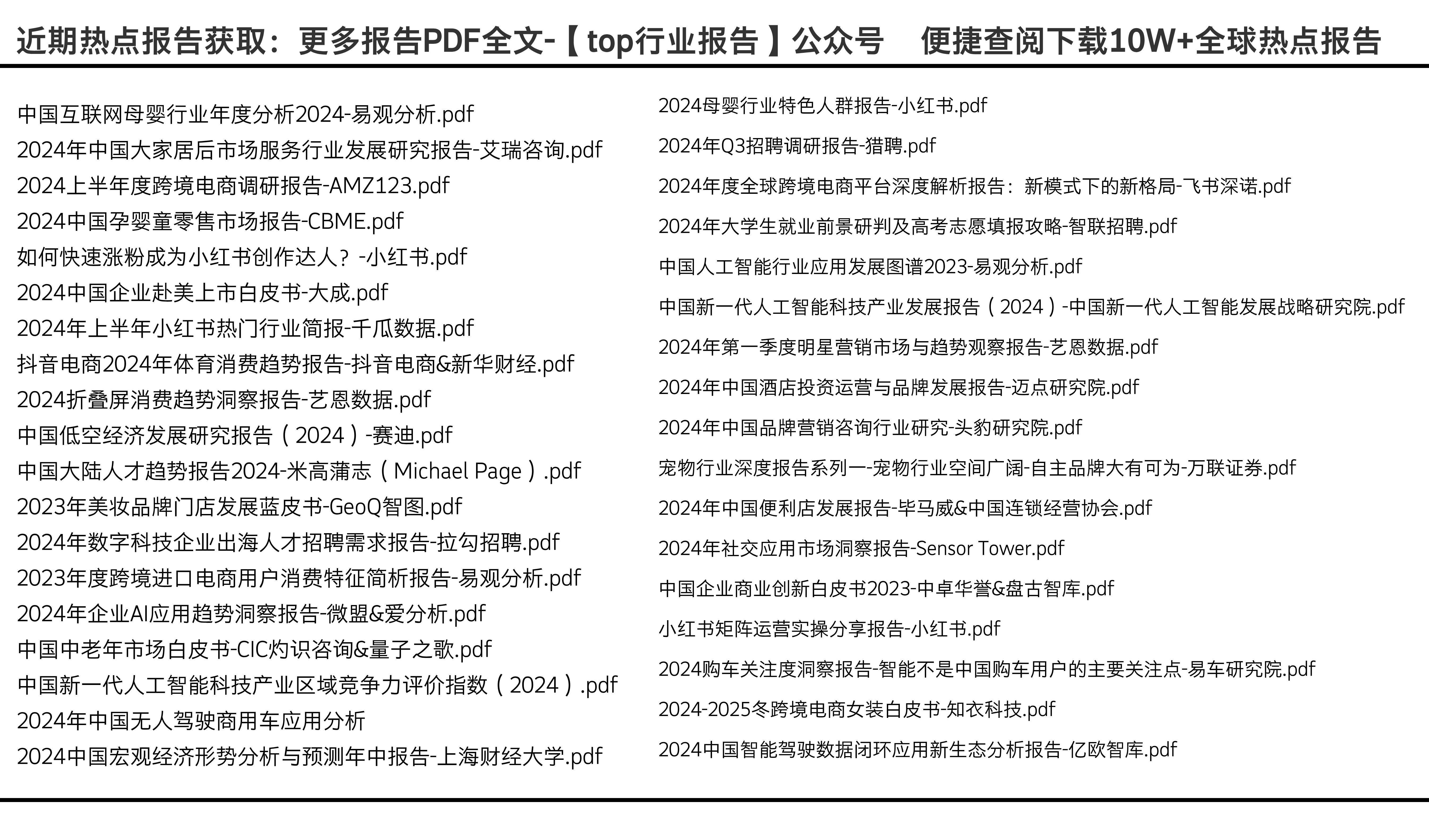 2024年全年资料免费大全,数据整合实施方案_7DM76.543