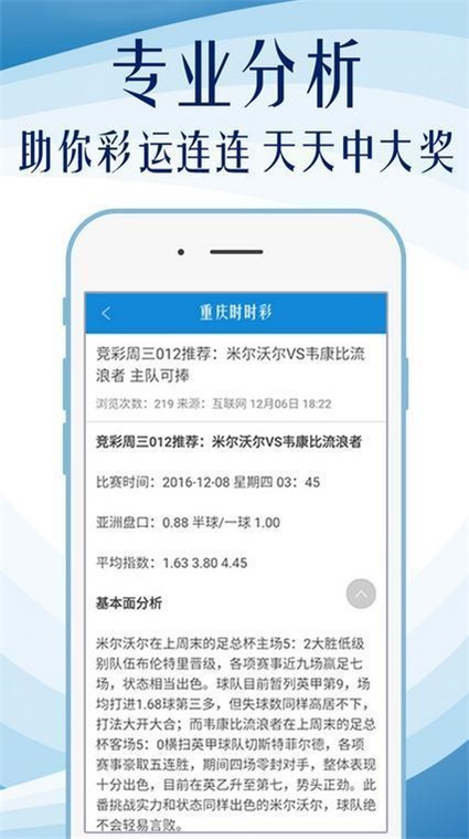 澳门精准正版免费大全,深入应用数据执行_Superior79.378