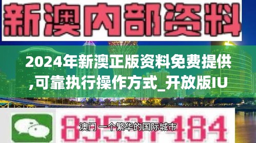 新澳2024正版资料免费公开,科学数据评估_eShop75.635