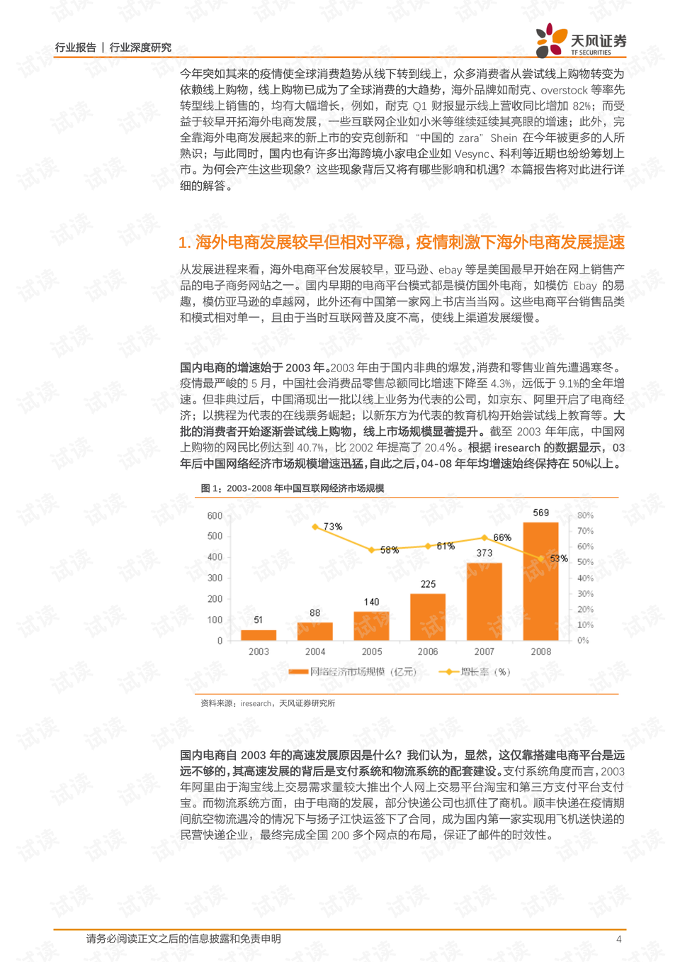 新澳门资料大全正版资料2024年免费下载,家野中特,深度分析解析说明_经典款12.911