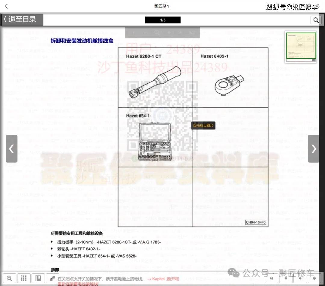 2024管家婆资料大全免费,快速响应方案落实_iShop82.53