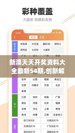 新澳精准资料免费大全,实地评估说明_nShop66.226