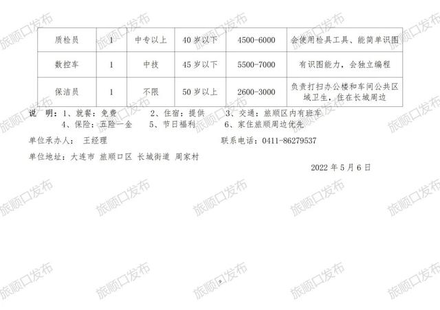 郧县最新招工信息全面解析