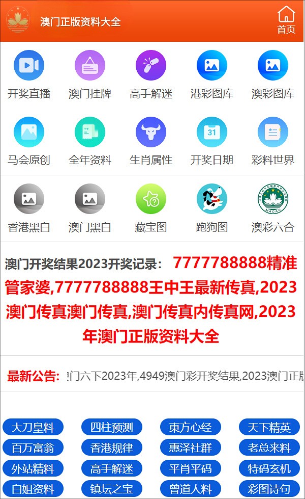 新澳门内部一码精准公开网站,诠释解析落实_手游版84.157