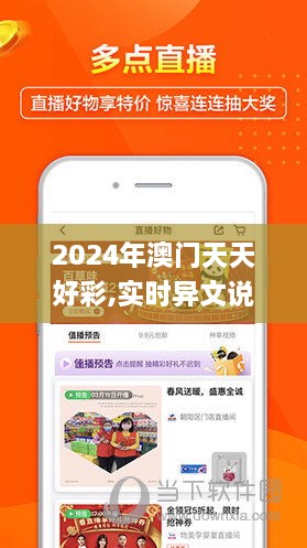 2024年新澳门夭夭好彩,定性评估解析_创意版58.111