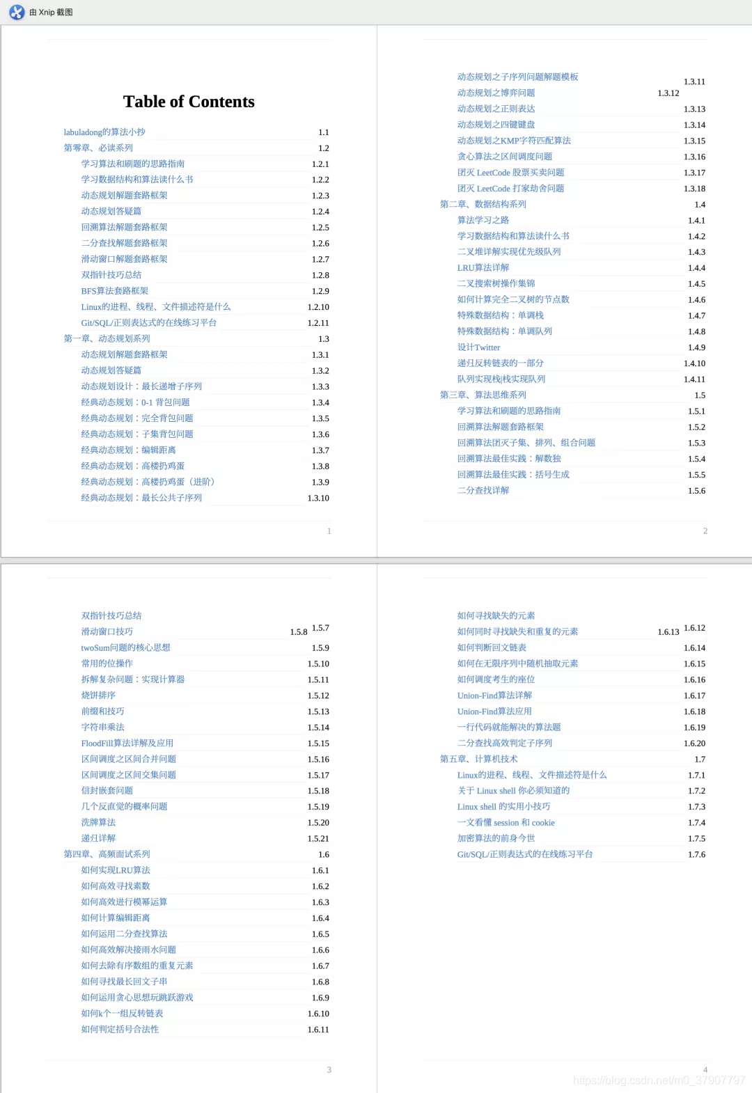 2024今晚澳门开什么号码,深度评估解析说明_P版71.146