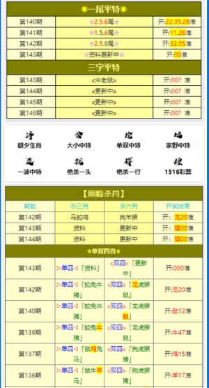 2024年12月24日 第26页