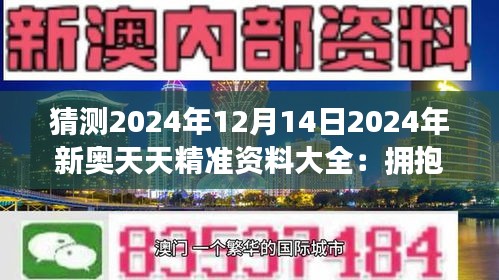 2024新奥天天免费资料53期,广泛的解释落实方法分析_黄金版41.758