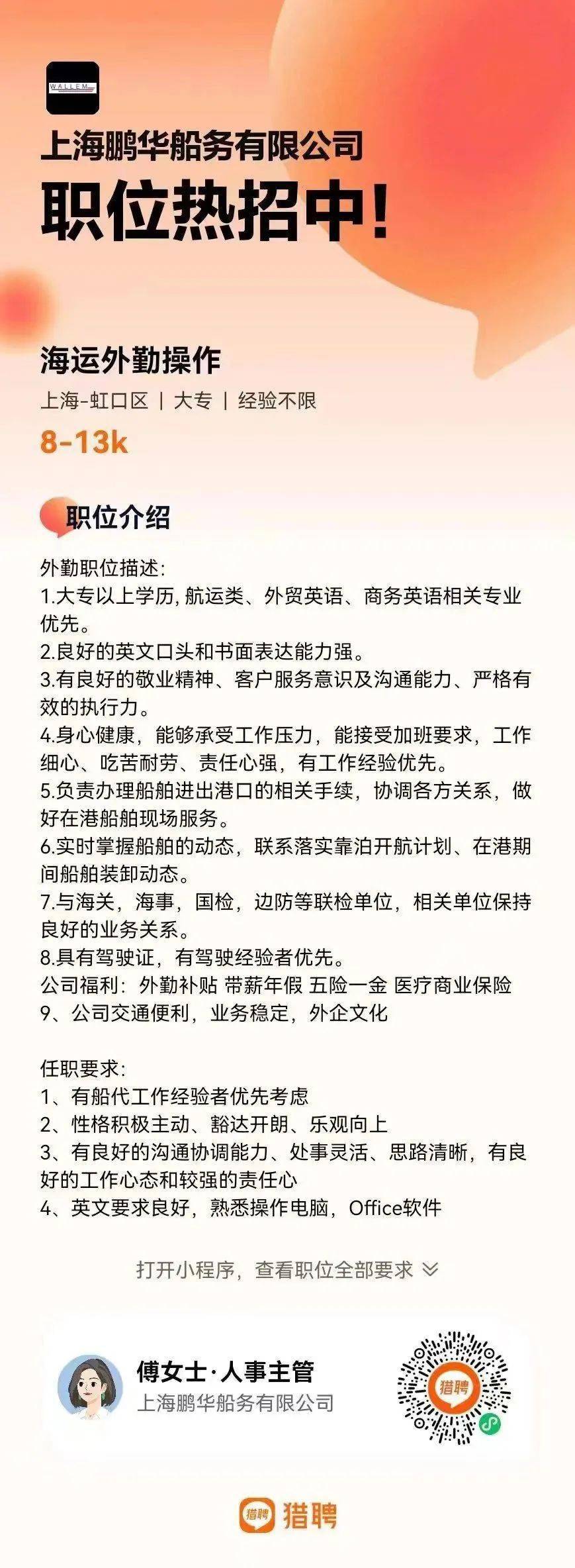 最新国企船员招聘信息及相关内容深度探讨