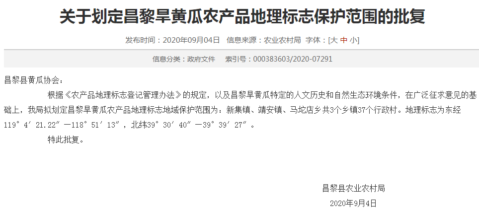 孟村最新人事任免动态概览