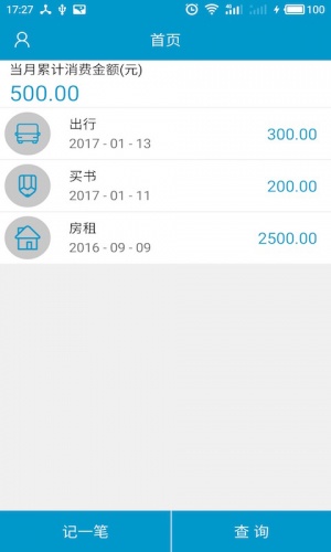 速领薪APP，重塑薪酬管理的未来之路