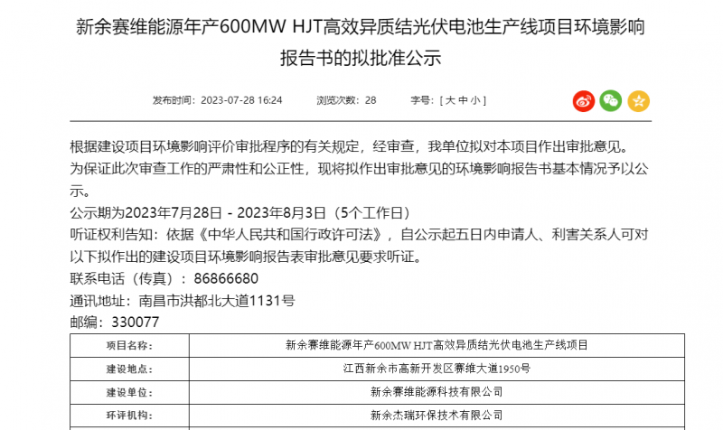 新余赛维持续创新，引领行业新潮流的最新状况。