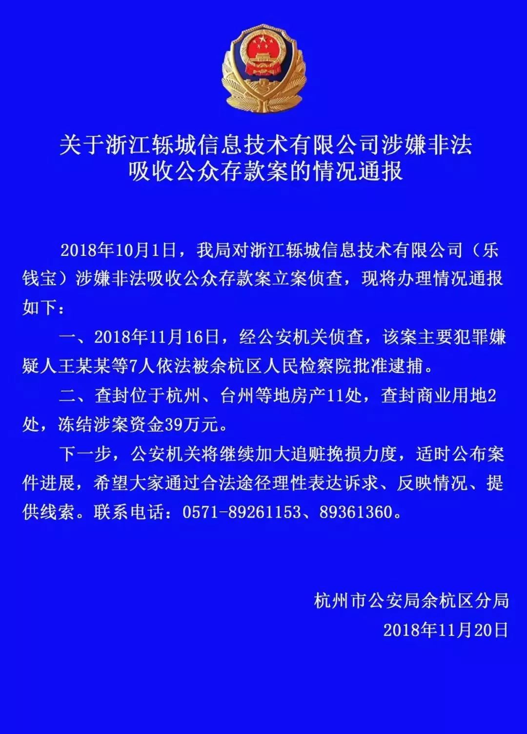 森耀案件最新通告，展现案件进展与司法公正的紧密关联