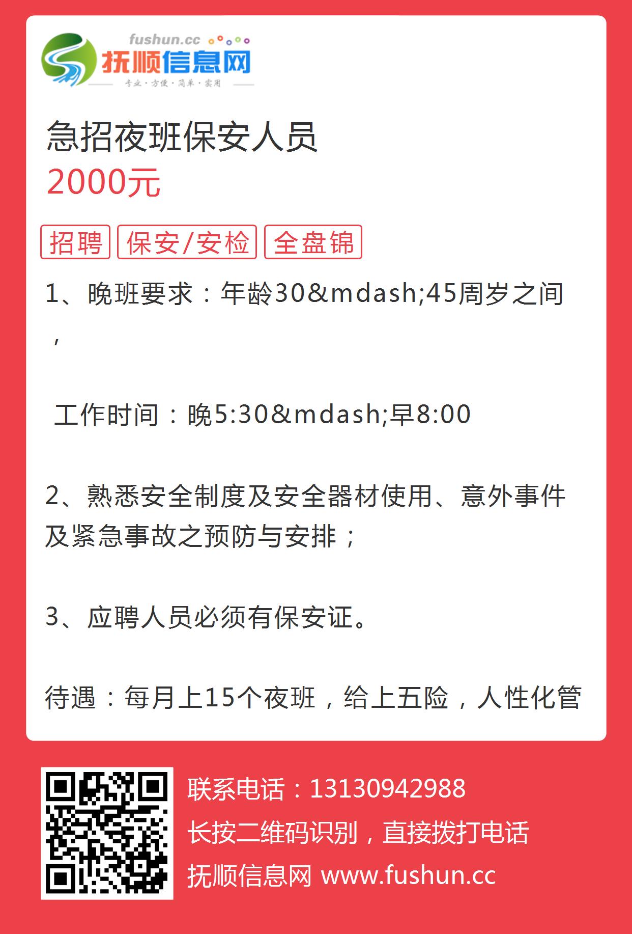 沈阳夜班最新招聘信息更新