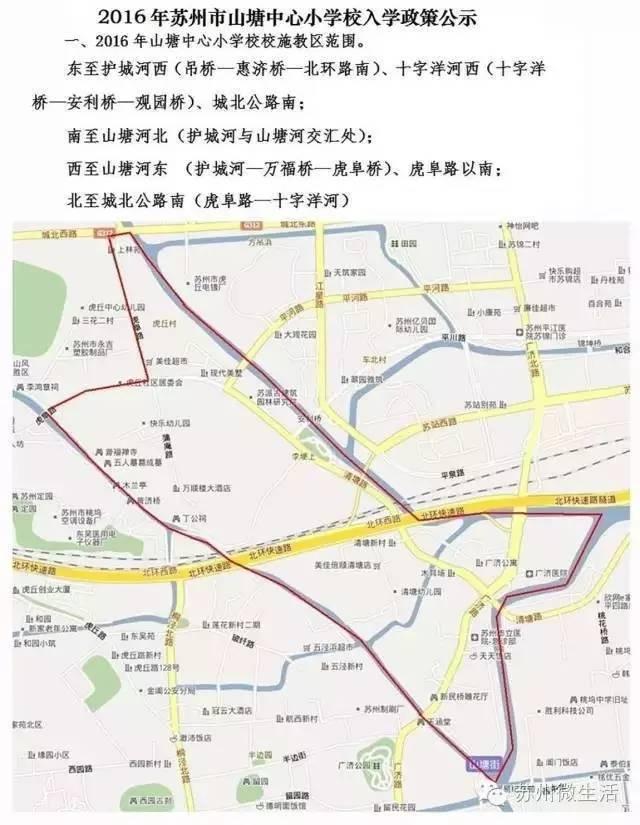 苏州区域最新划分图解析