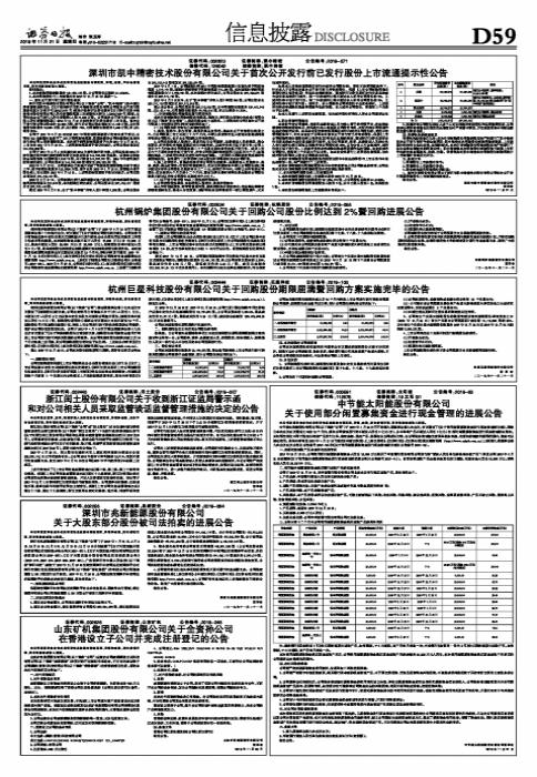 2025年1月4日 第11页