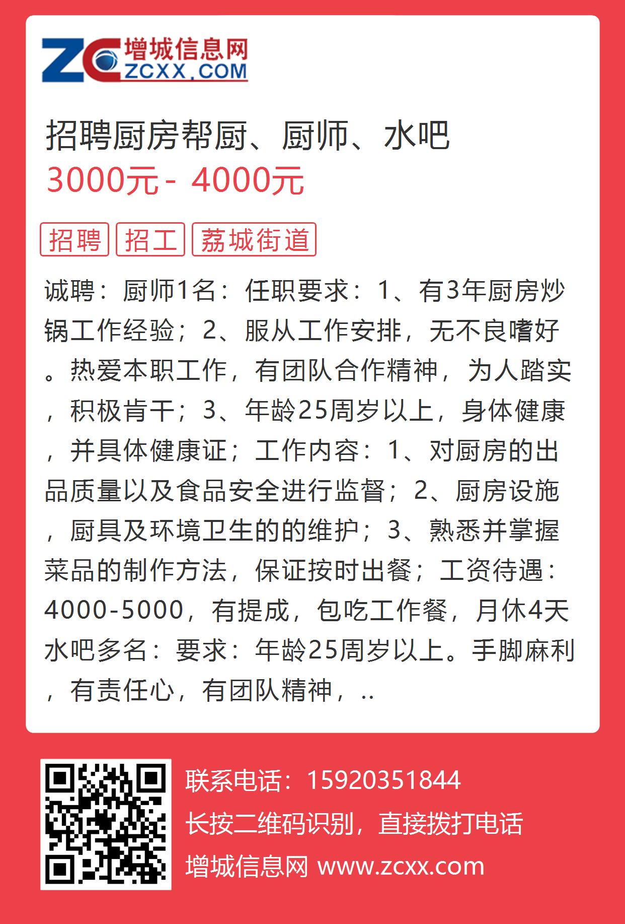 黔江兼职招聘动态与市场分析报告