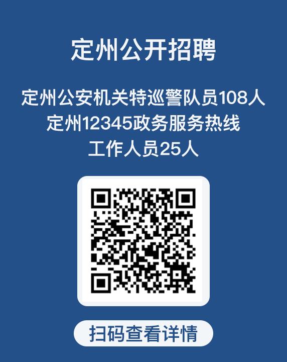 定州最新招工信息全面概览