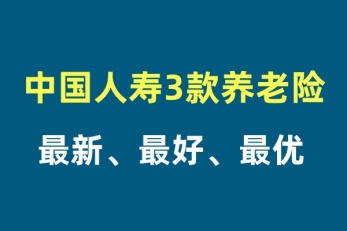 保险最新资讯动态速递