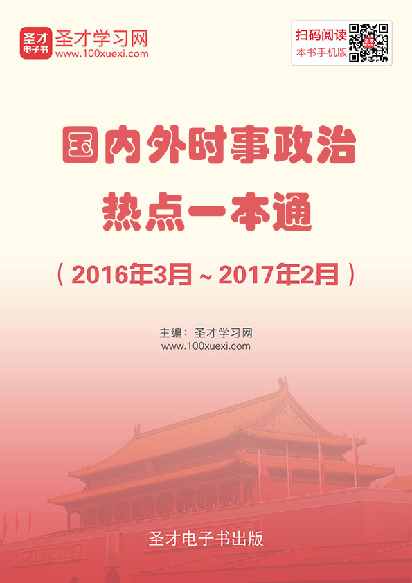 中国时事政治最新动态及其影响概览